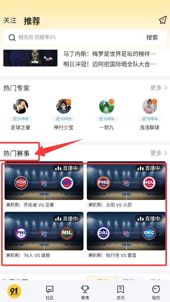 91体育安卓版下载