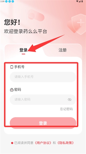 药么么官网版下载
