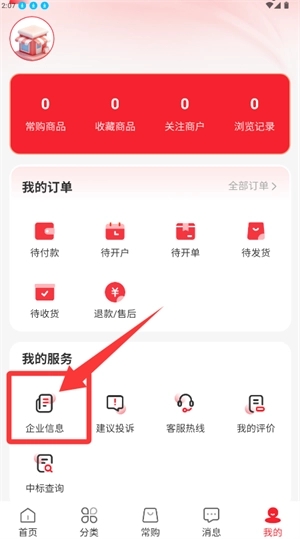 药么么官网版下载