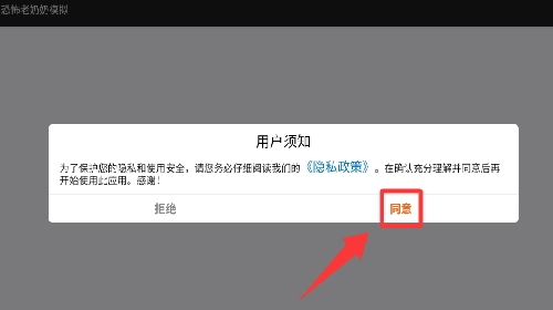 恐怖老奶奶模拟单机版下载