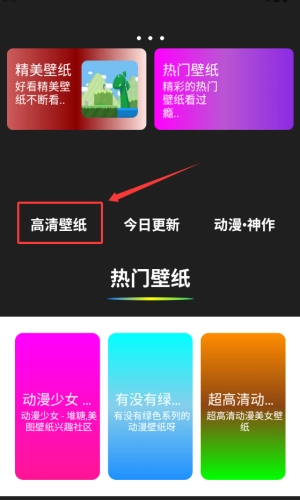 凛星主题库软件下载