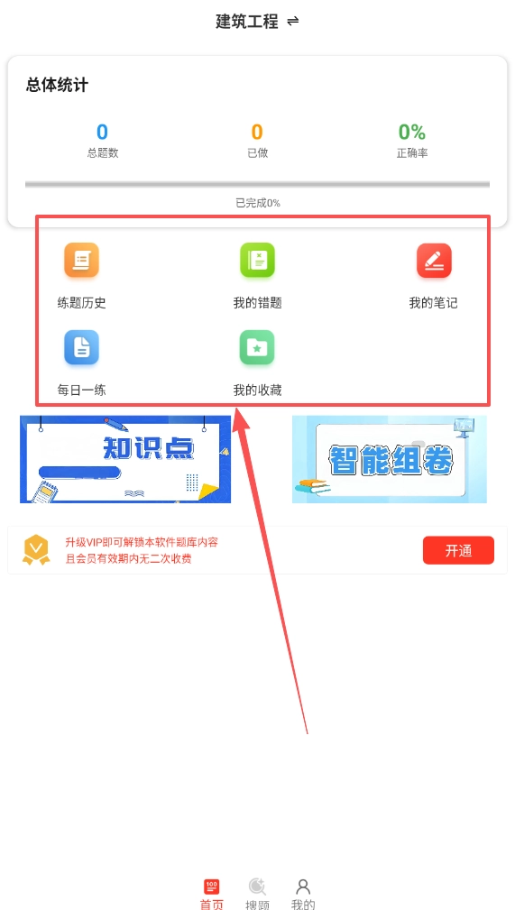 执业医师百分题库正版下载