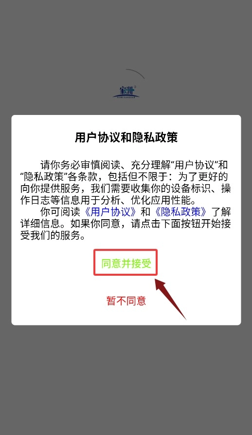 家洲软件下载