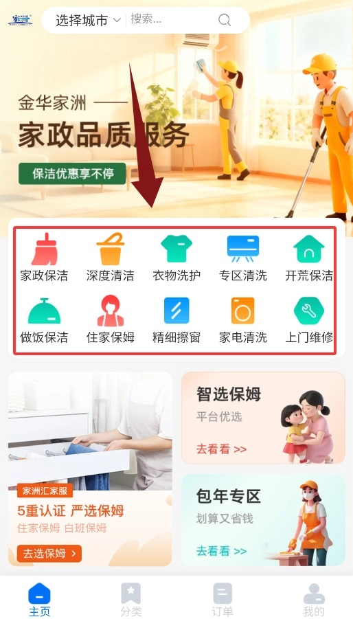 家洲软件下载