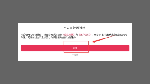 心动镇壁纸安卓下载