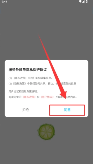 小柠檬影视最新下载