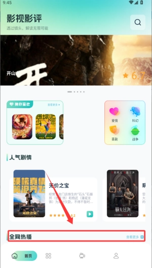 小柠檬影视最新下载