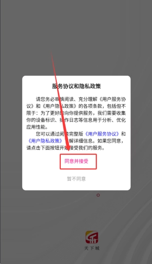 天下城最新版下载