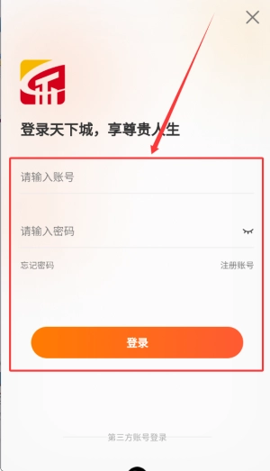 天下城最新版下载