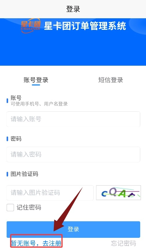 星卡团正式版下载