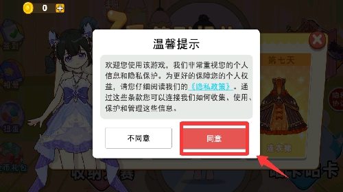 双人闺蜜换装免费下载
