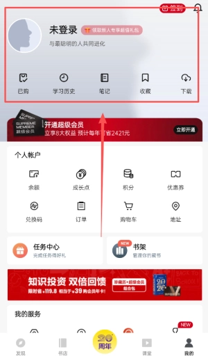 湛庐阅读最新版免费下载