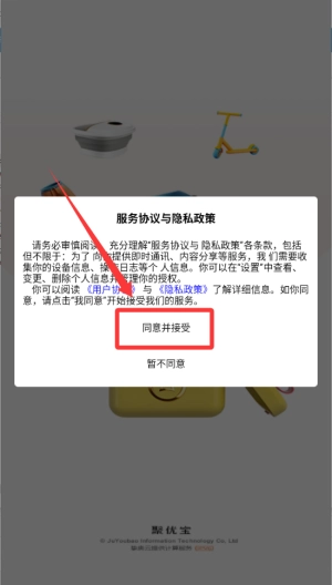 聚鲜丰官网版下载