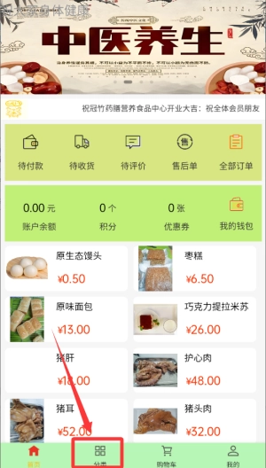亿颐生金安卓下载