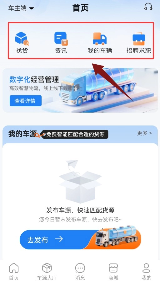 危安行免费下载