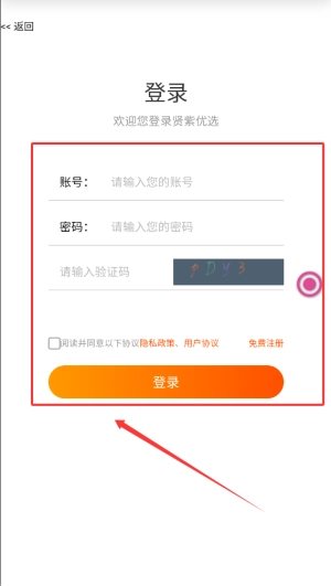 贤紫优选安卓下载