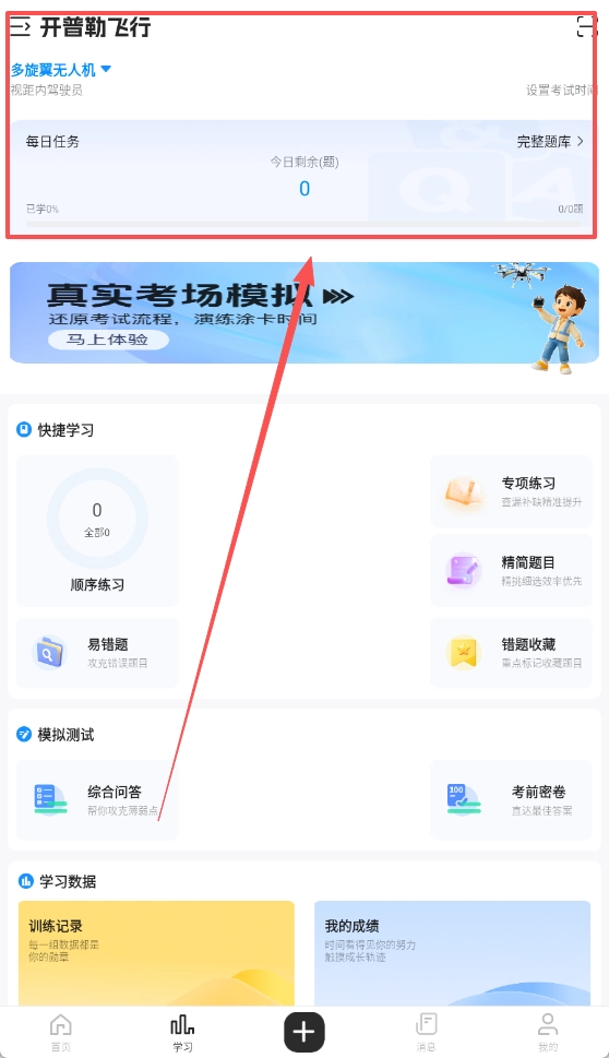 开普勒飞行免费下载