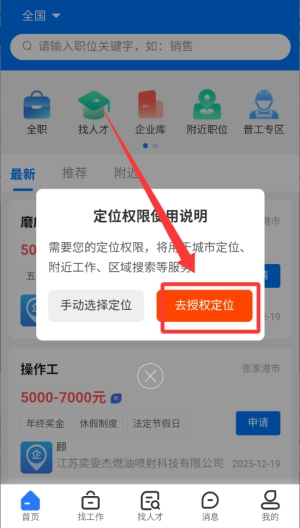 广招网正式版下载