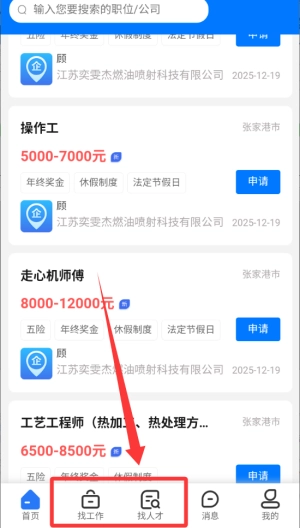广招网正式版下载
