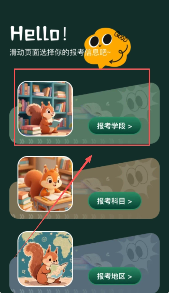文喜趣答软件下载