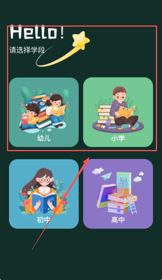 文喜趣答软件下载