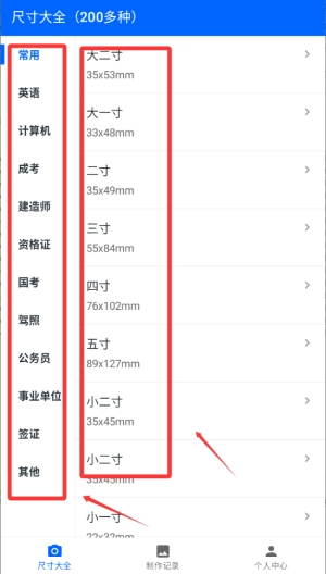 最帅证件照手机下载