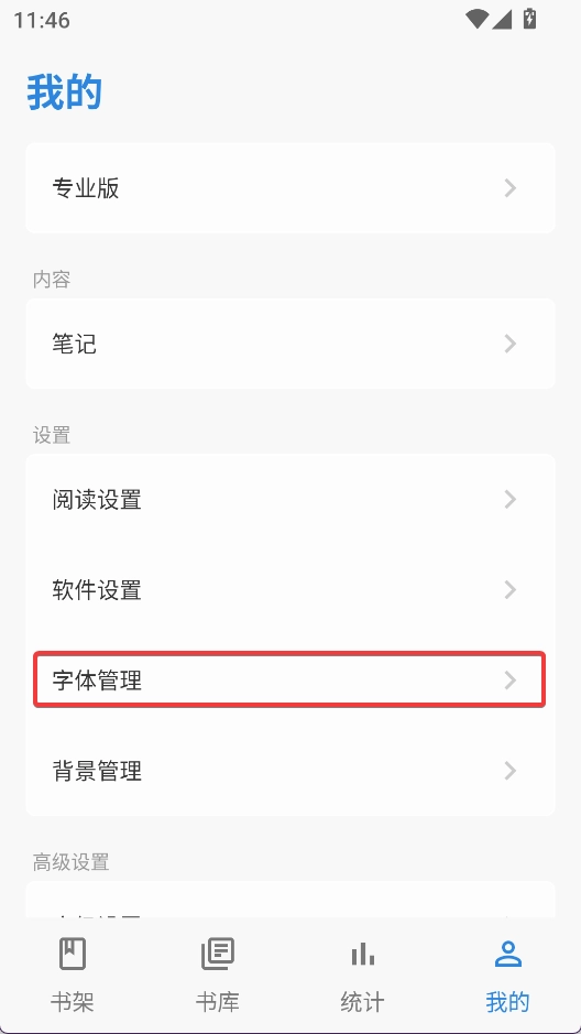 Readingo安卓版免费下载