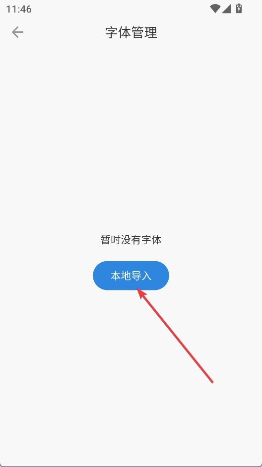 Readingo安卓版免费下载