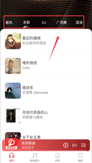 歌曲全民免费听app下载