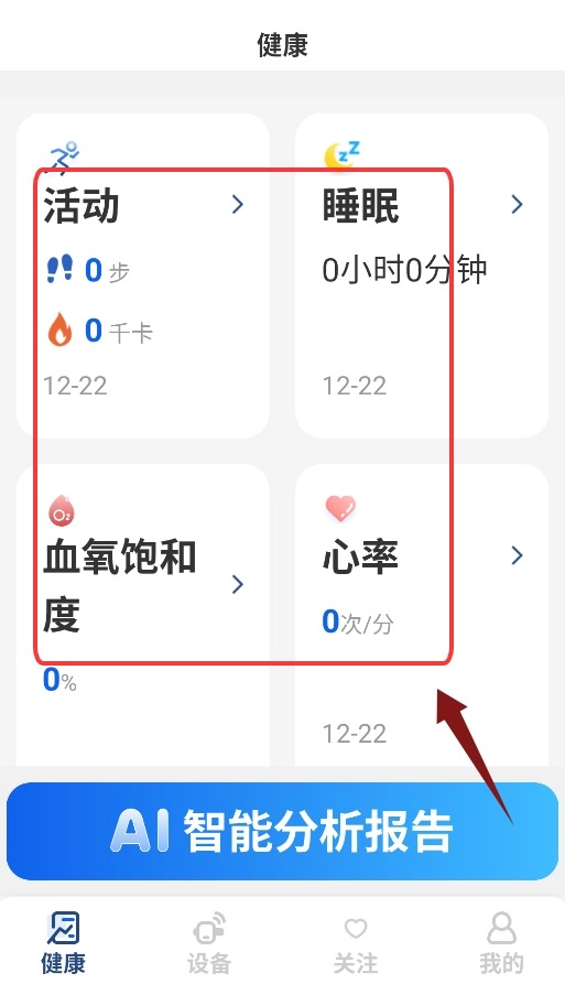 桉心护最新下载