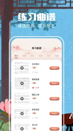 遥梦乐园手机版最新下载