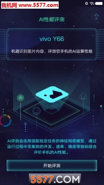 aimark安卓版app下载