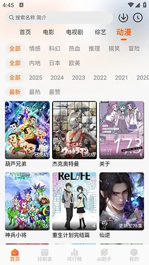 Wave免费追剧软件最新版安装下载