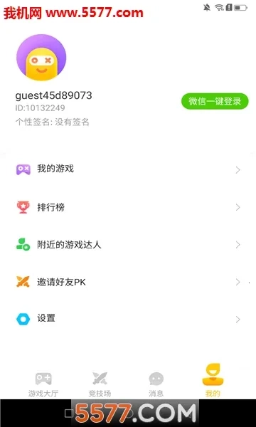 奇趣小游戏最新版手机下载