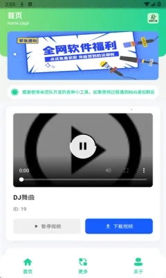 老歌DJ音乐盒手机版安装下载
