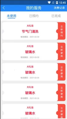 帮车宝最新手机版安装下载