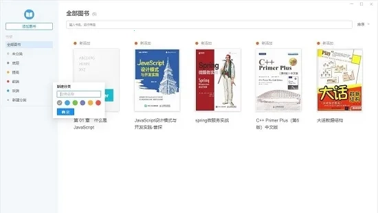 NeatReader(小说阅读软件)手机版安卓下载