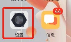 小米妙享中心(小米互联通信服务)手机下载