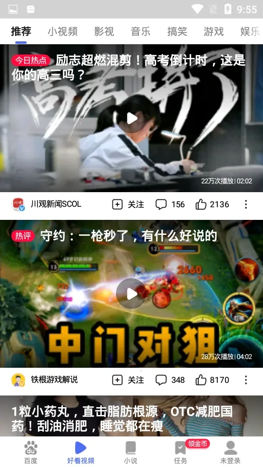 百度浏览器安装包手机版免费下载