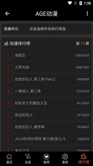 ace动漫正版安卓下载
