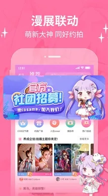 b次元正版软件下载