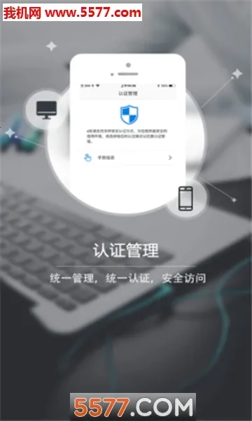 E账通Pro_release安卓版手机下载