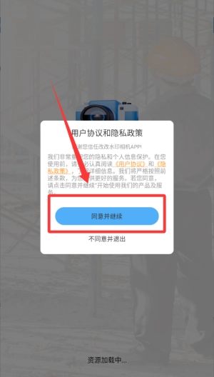 改改水印相机app下载