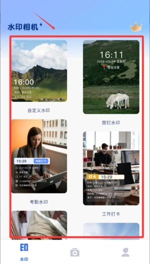 改改水印相机app下载