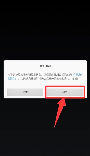 国潮节奏盒子免费下载
