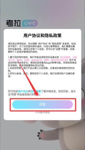 考拉Live最新版下载