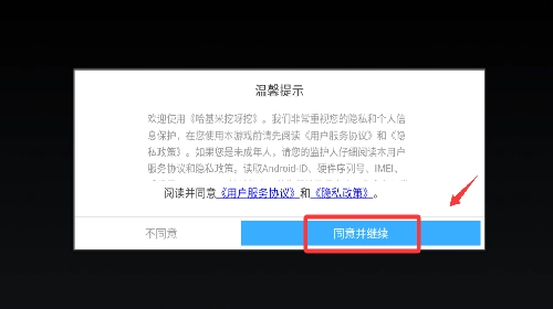 哈基米挖呀挖安装包下载