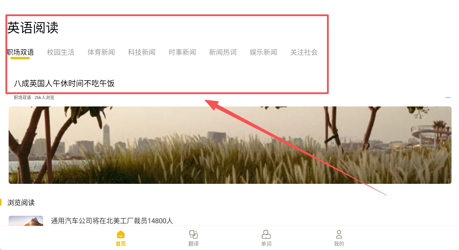 英语宝老师安卓版下载