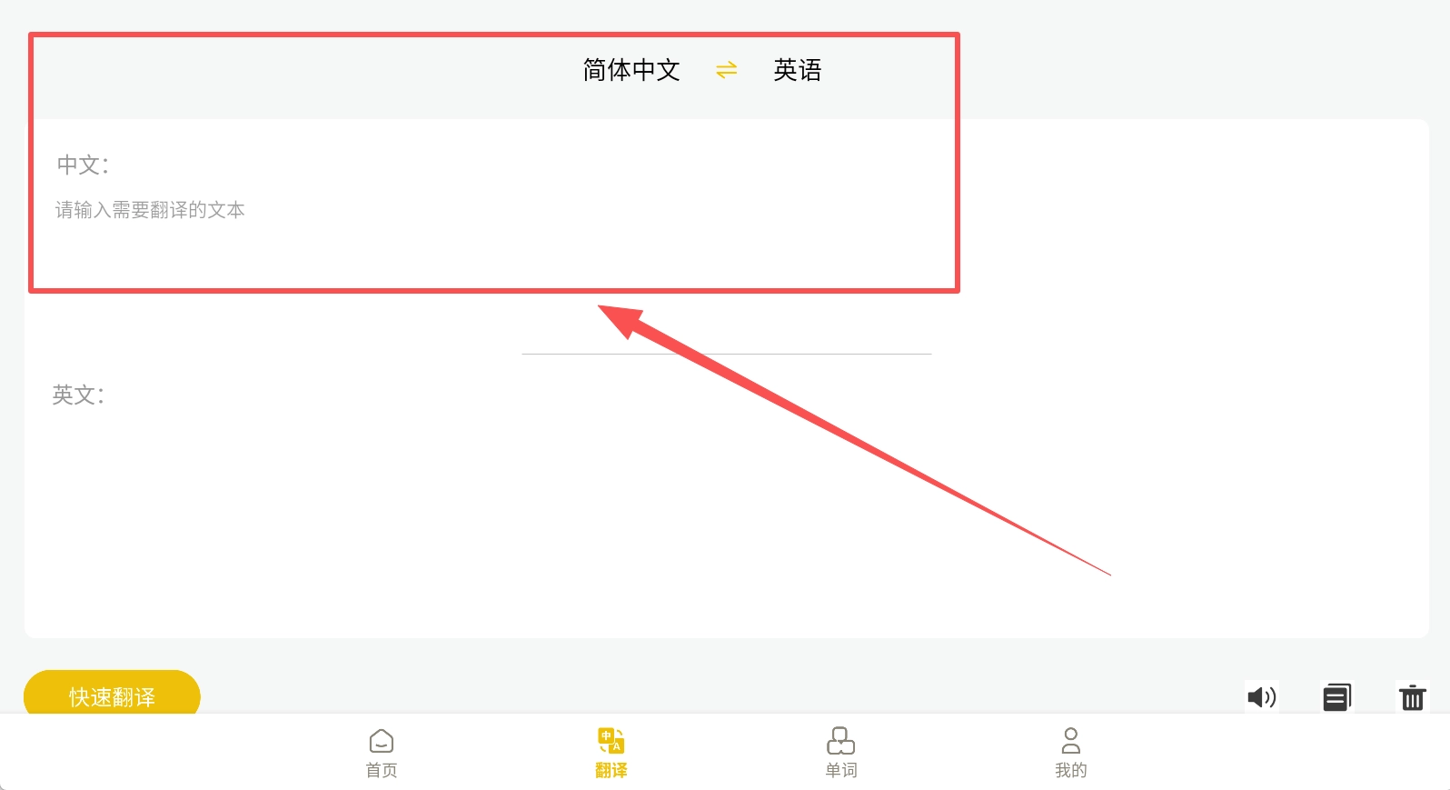 英语宝老师安卓版下载