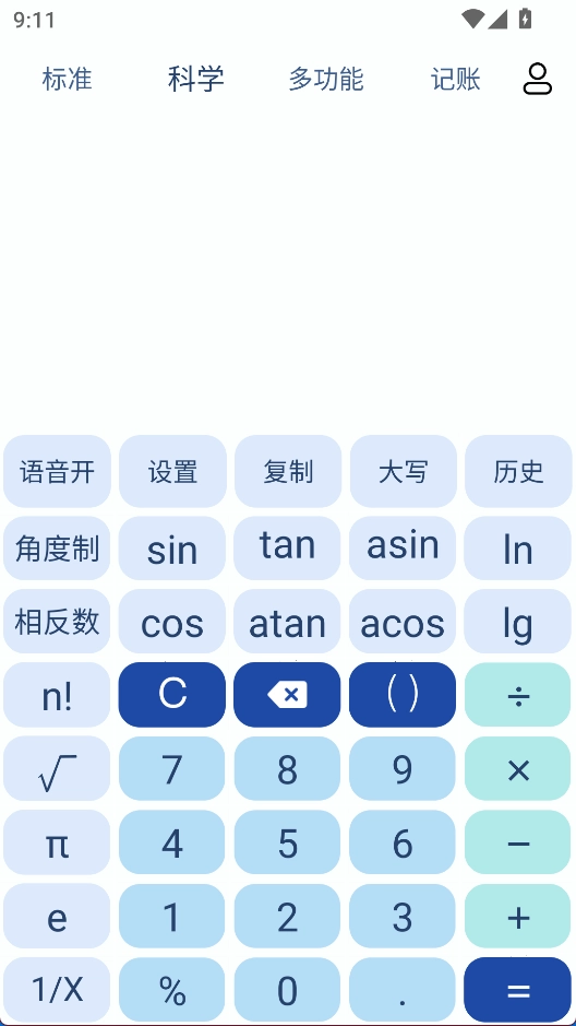 超级计算器安卓版app下载